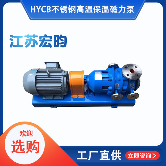 HYCB不锈钢高温保温黄色网站麻豆