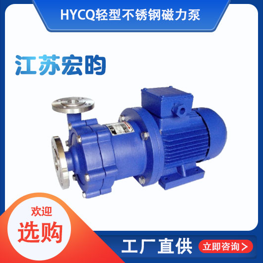 HYCQ轻型不锈钢黄色网站麻豆
