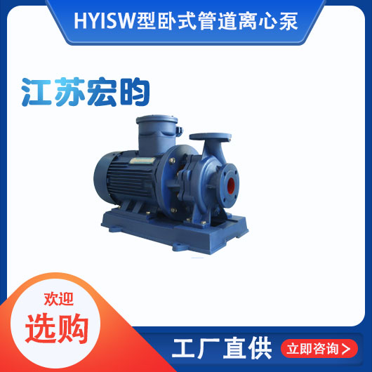ISW型卧式管道麻豆国产精品VA在线观看